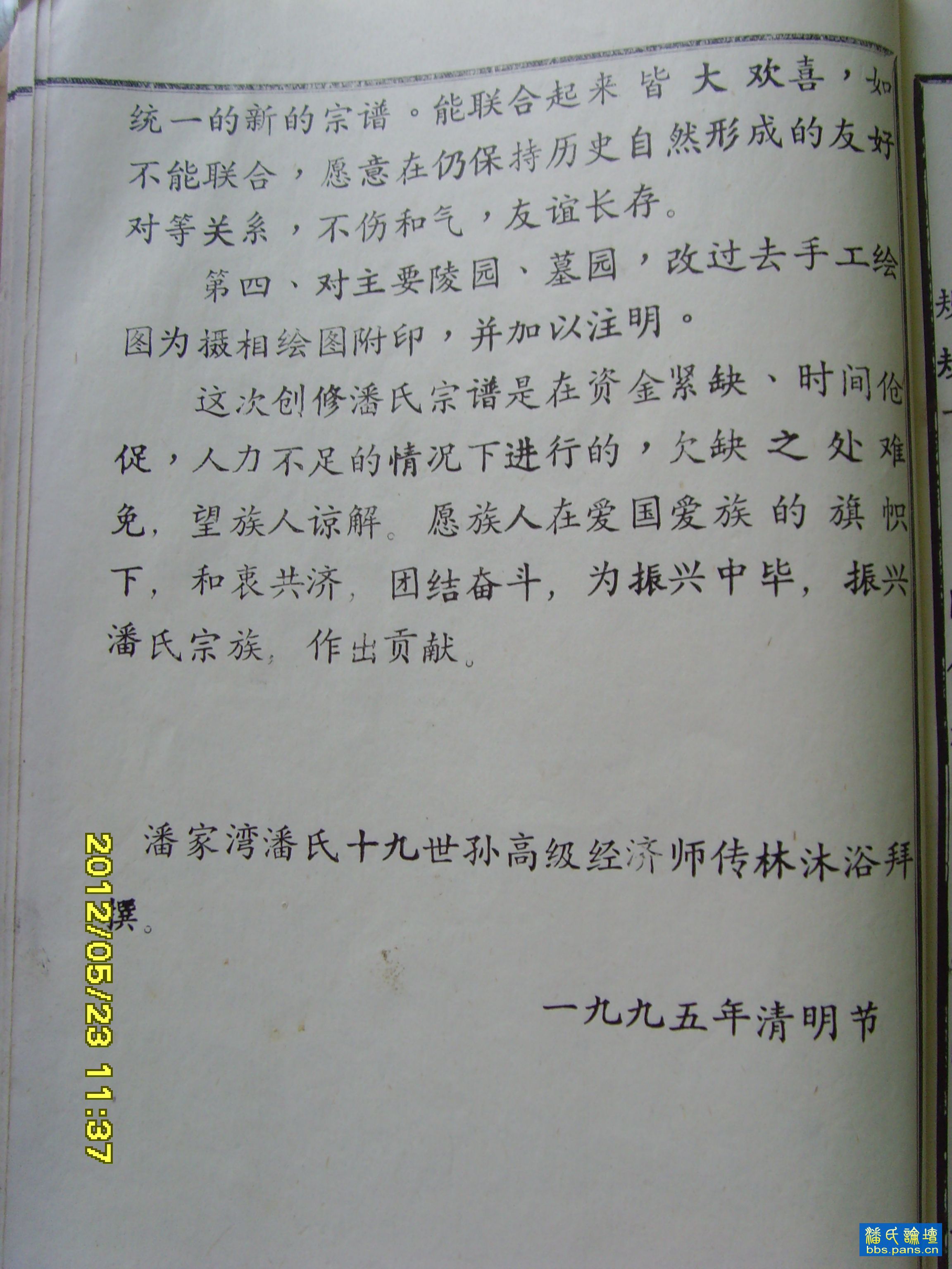 2012\05\23\3050678108189.jpg                                                                        